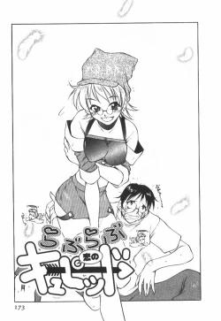 Page 178 of POP'N LOVE!