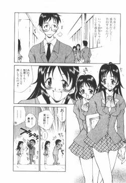 Page 179 of POP'N LOVE!