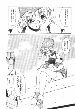 Page 181 of POP'N LOVE!