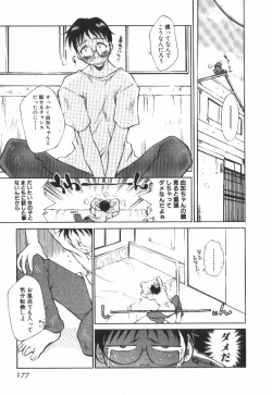 Page 182 of POP'N LOVE!