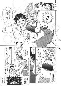 Page 186 of POP'N LOVE!