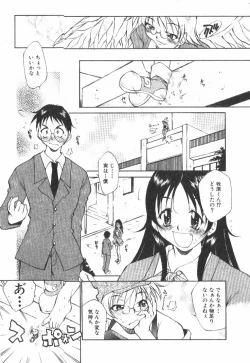 Page 196 of POP'N LOVE!