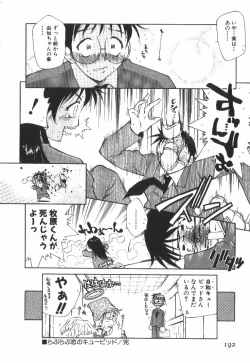 Page 197 of POP'N LOVE!