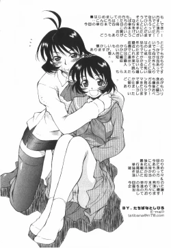 Page 205 of POP'N LOVE!