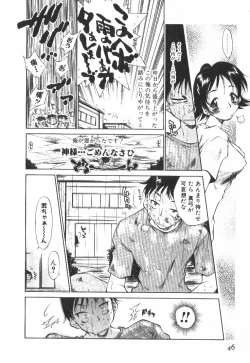 Page 51 of POP'N LOVE!