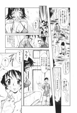 Page 54 of POP'N LOVE!