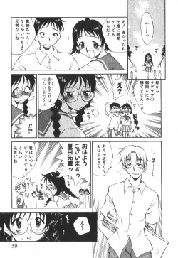 Page 64 of POP'N LOVE!