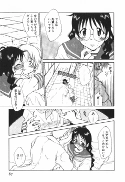 Page 72 of POP'N LOVE!