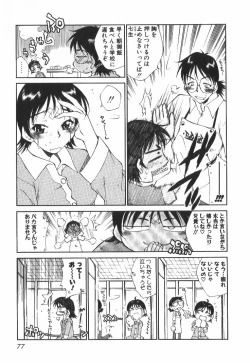 Page 82 of POP'N LOVE!