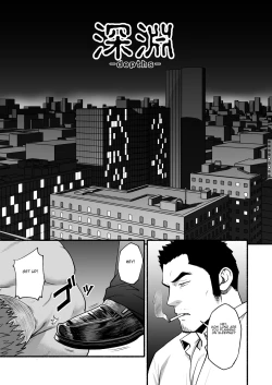 Page 3 of Shinen | Depths
