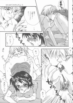 Page 106 of Omorashi Anadorei