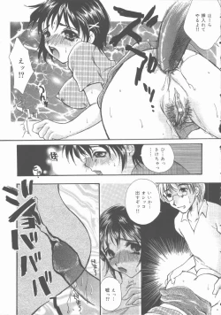 Page 108 of Omorashi Anadorei