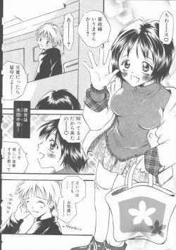 Page 113 of Omorashi Anadorei