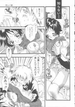 Page 116 of Omorashi Anadorei