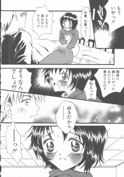 Page 123 of Omorashi Anadorei