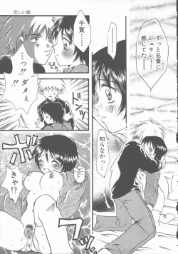 Page 124 of Omorashi Anadorei