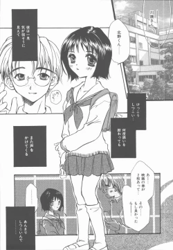 Page 128 of Omorashi Anadorei