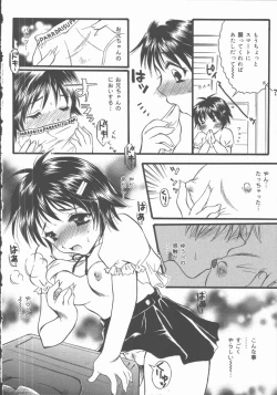 Page 12 of Omorashi Anadorei