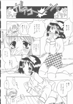 Page 145 of Omorashi Anadorei