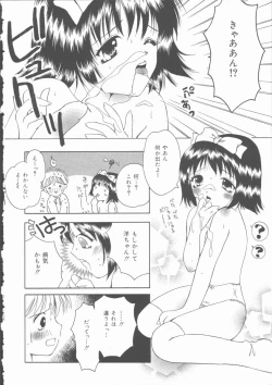 Page 149 of Omorashi Anadorei