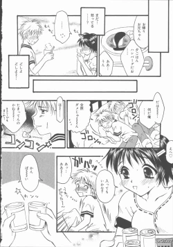 Page 14 of Omorashi Anadorei