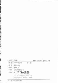 Page 165 of Omorashi Anadorei