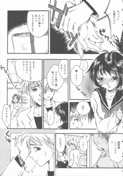 Page 25 of Omorashi Anadorei