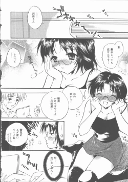 Page 39 of Omorashi Anadorei