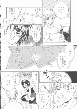 Page 41 of Omorashi Anadorei