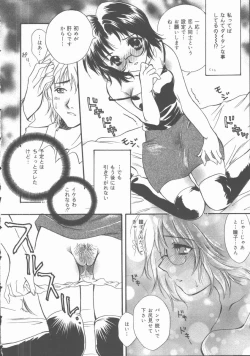 Page 43 of Omorashi Anadorei