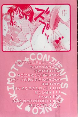 Page 6 of Omorashi Anadorei