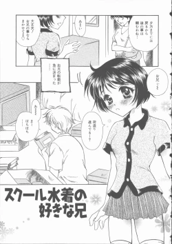 Page 70 of Omorashi Anadorei