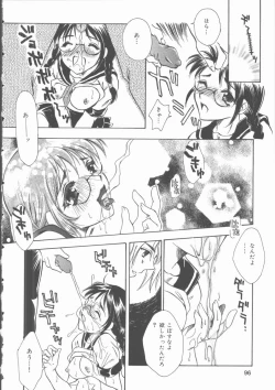 Page 97 of Omorashi Anadorei