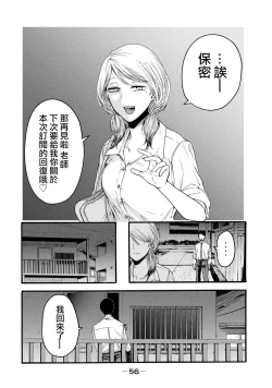 Page 58 of Yuri no En nimo Mushi  wa iru | 百合花園也有蟲