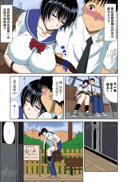 Page 108 of Boku no Yamanoue-mura Haramase Nikki