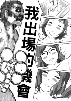 Page 28 of Mama to Kanojo ga Ero sugi te Komatte masu