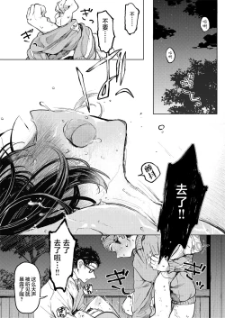 Page 21 of Kumi-chan 3