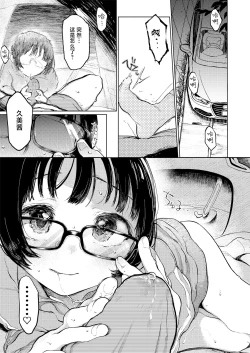 Page 38 of Kumi-chan 3