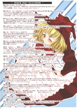 Page 21 of Moe Touhou Gensoukyou - Ura Touhou