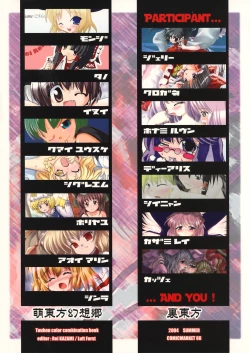 Page 22 of Moe Touhou Gensoukyou - Ura Touhou