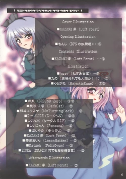 Page 3 of Moe Touhou Gensoukyou - Ura Touhou