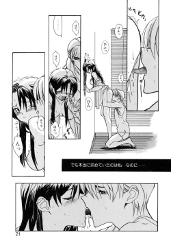 Page 24 of Kizuna