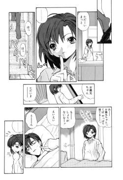Page 44 of Kizuna