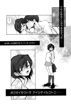 Page 68 of Kizuna
