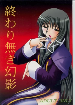 Page 1 of Owari naki genei