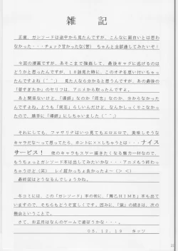 Page 21 of Owari naki genei