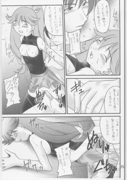 Page 34 of Owari naki genei