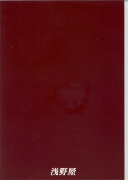 Page 38 of Owari naki genei