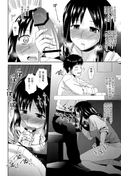 Page 11 of Byakuran - Tennen Seikan Massage Senmonten