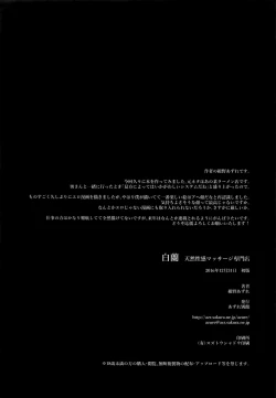 Page 25 of Byakuran - Tennen Seikan Massage Senmonten